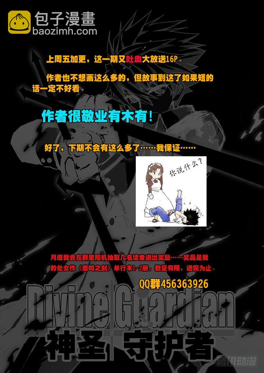 第6话：残酷的世界-第6话