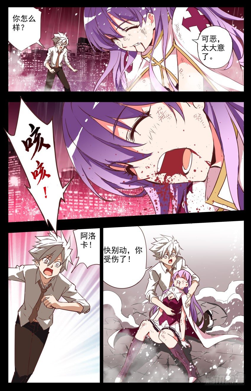 第6话：残酷的世界-第6话