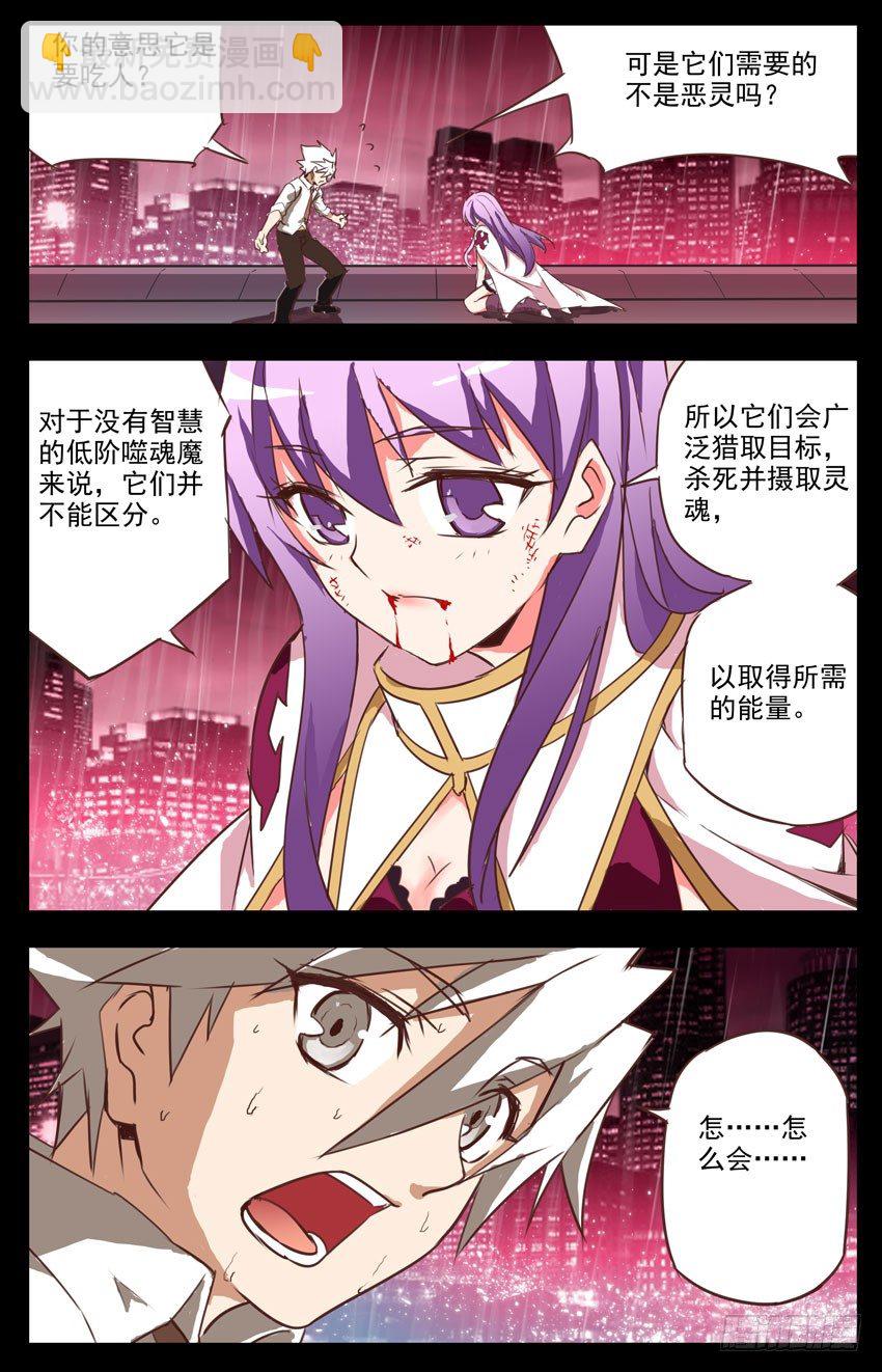 第6话：残酷的世界-第6话