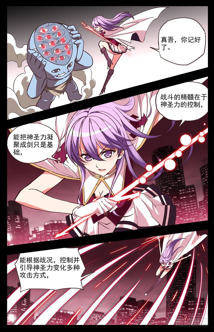 第52话：神圣力-第52话