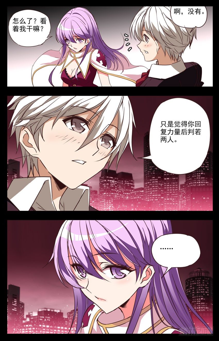 第52话：神圣力-第52话