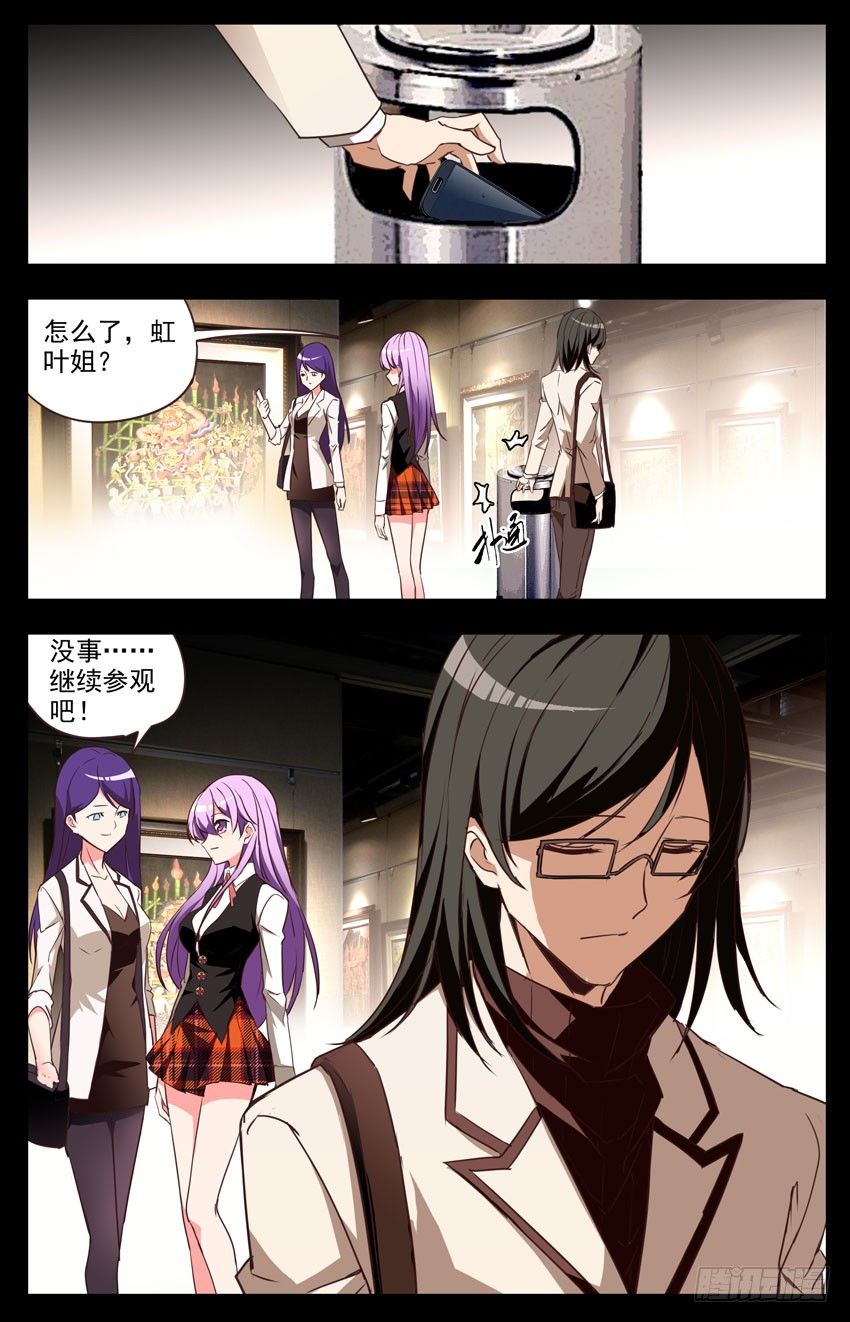 第56话：老同学-第56话