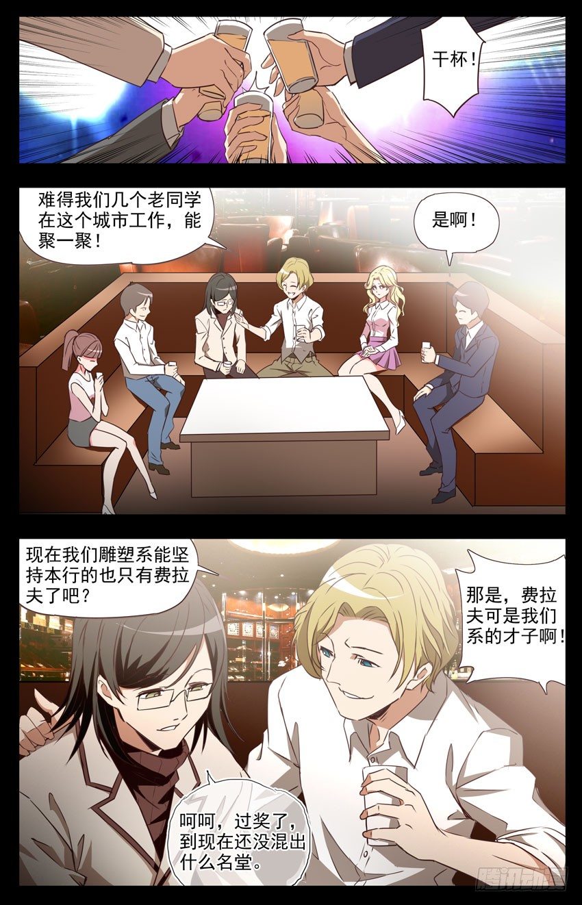 第56话：老同学-第56话