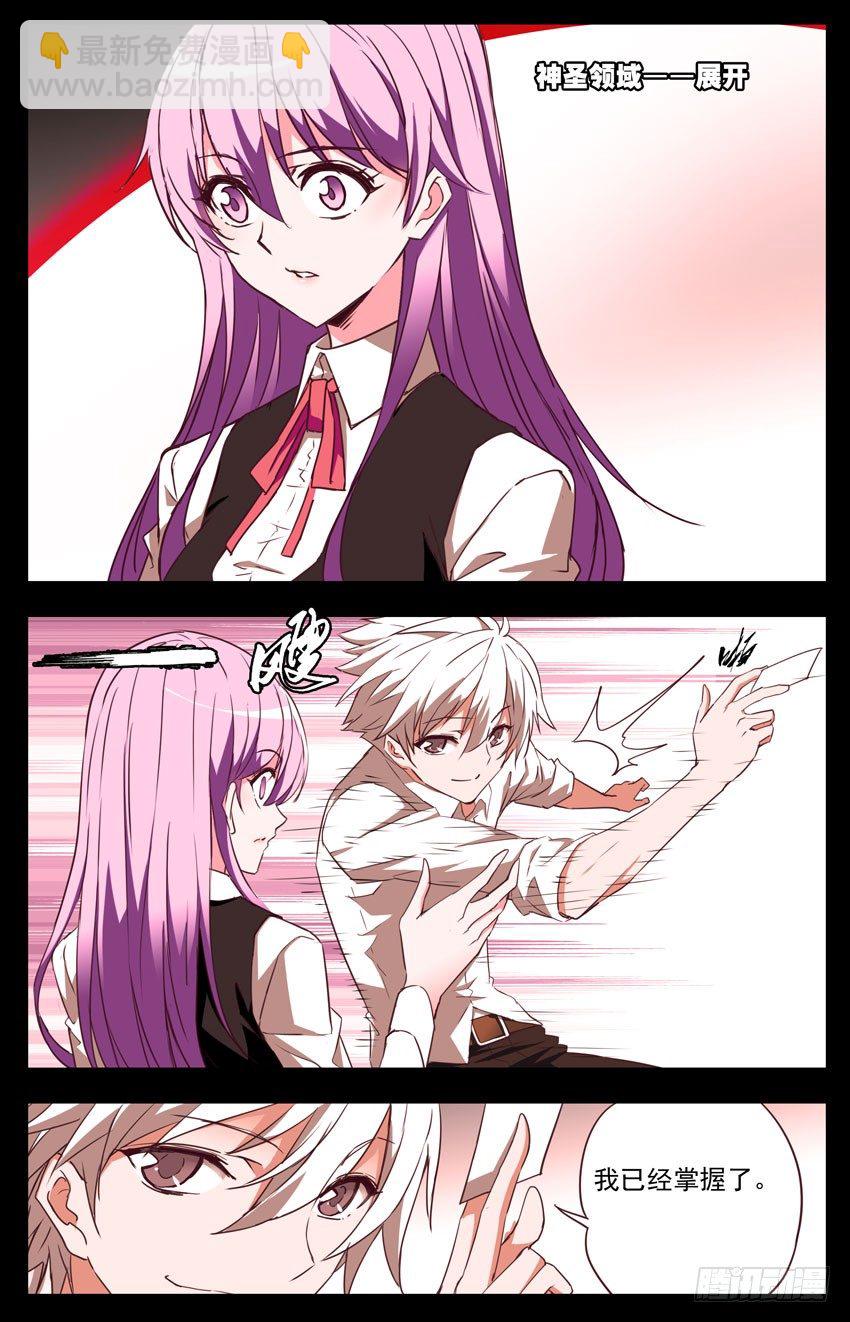 第58话：新作品-第58话