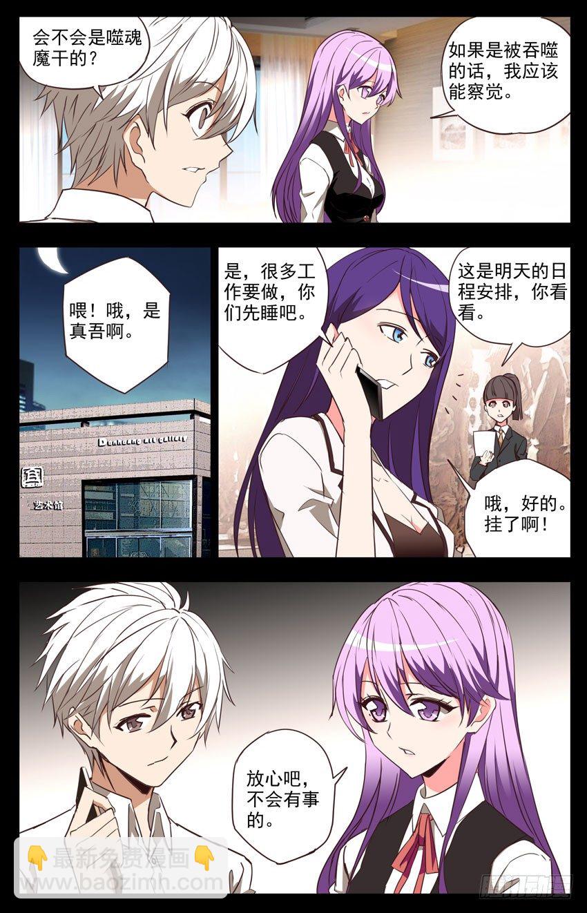 第58话：新作品-第58话