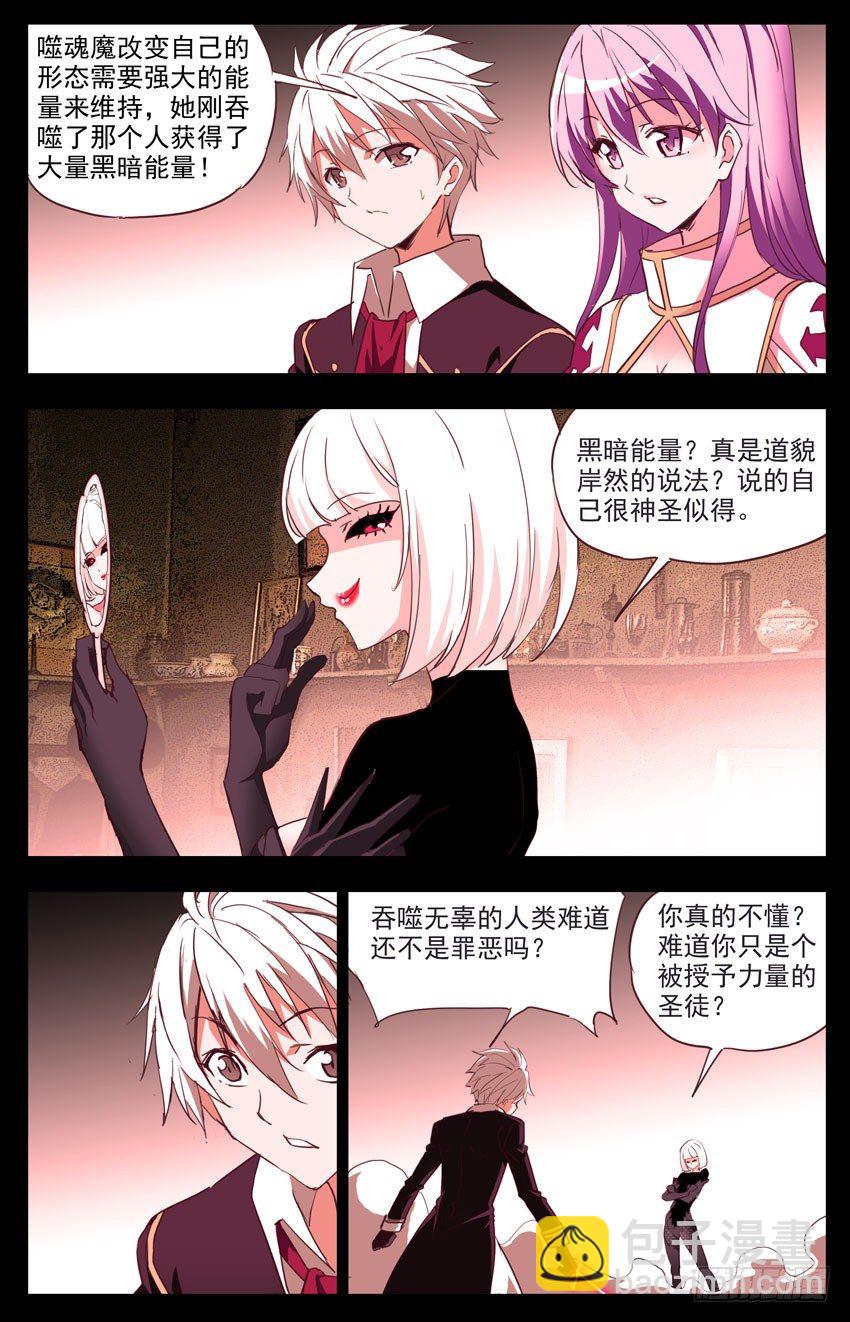 第64话：变身-第64话