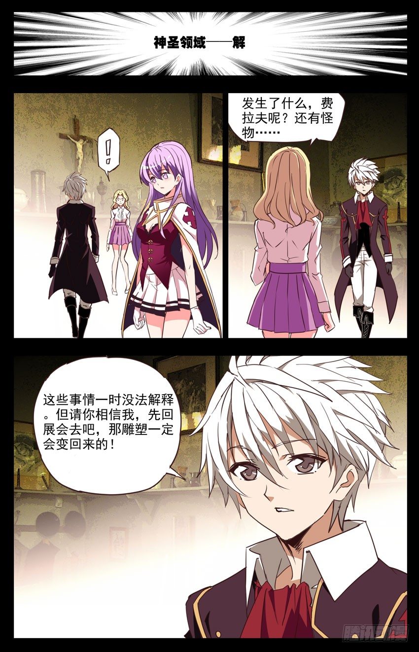 第66话：追踪-第66话