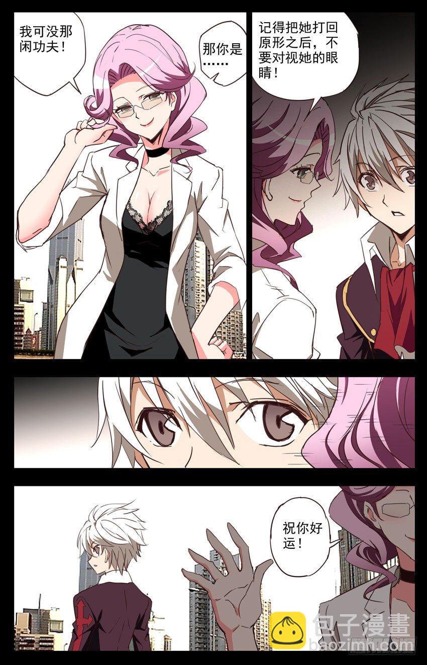 第66话：追踪-第66话