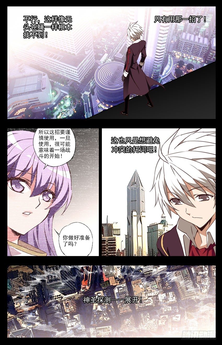 第66话：追踪-第66话