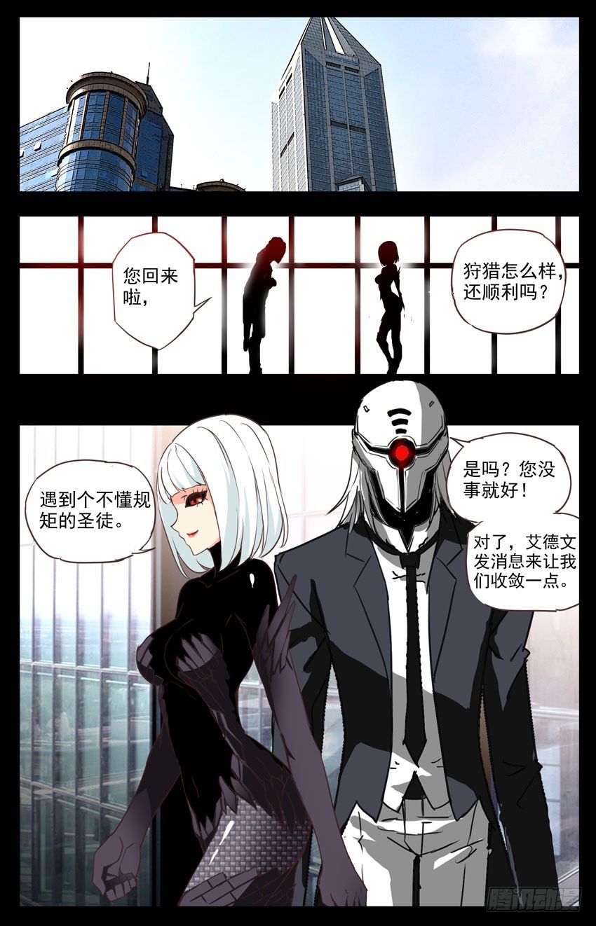 第66话：追踪-第66话