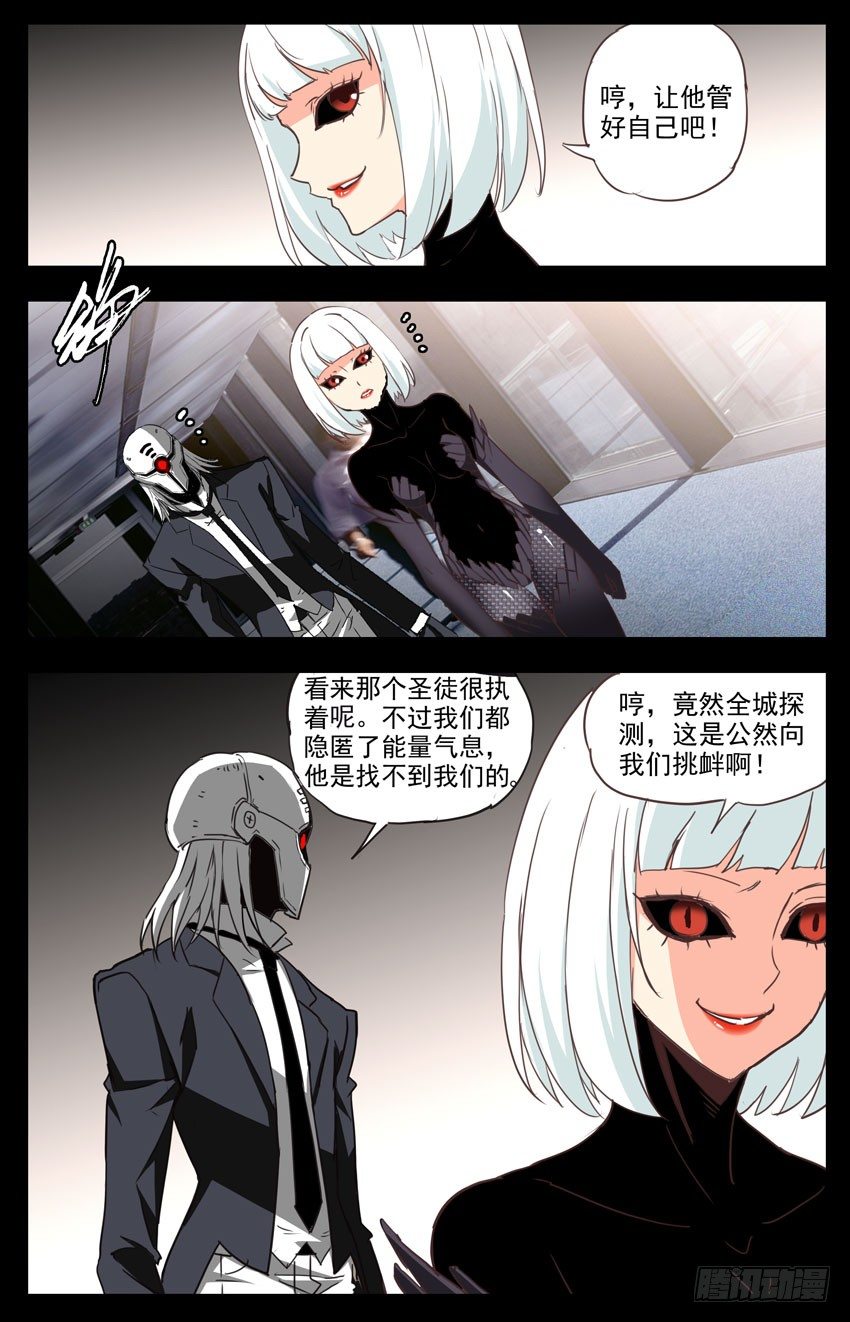 第66话：追踪-第66话