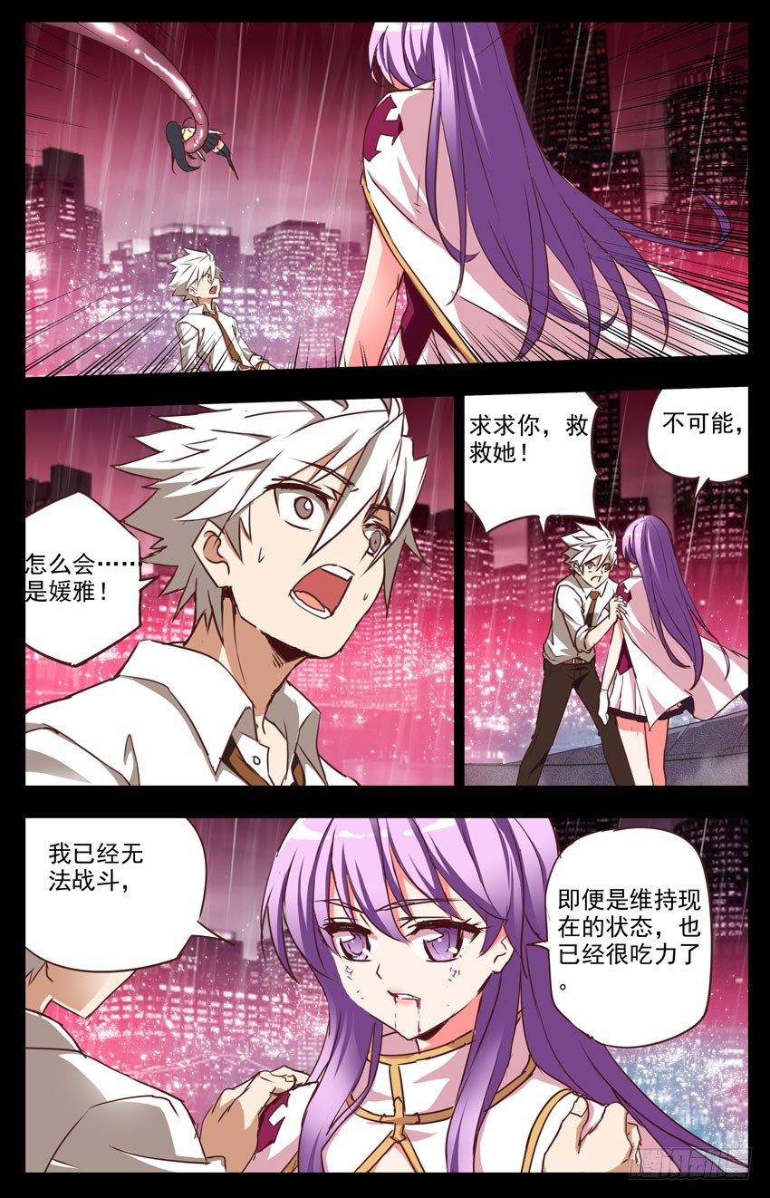 第8话：抉择-第8话