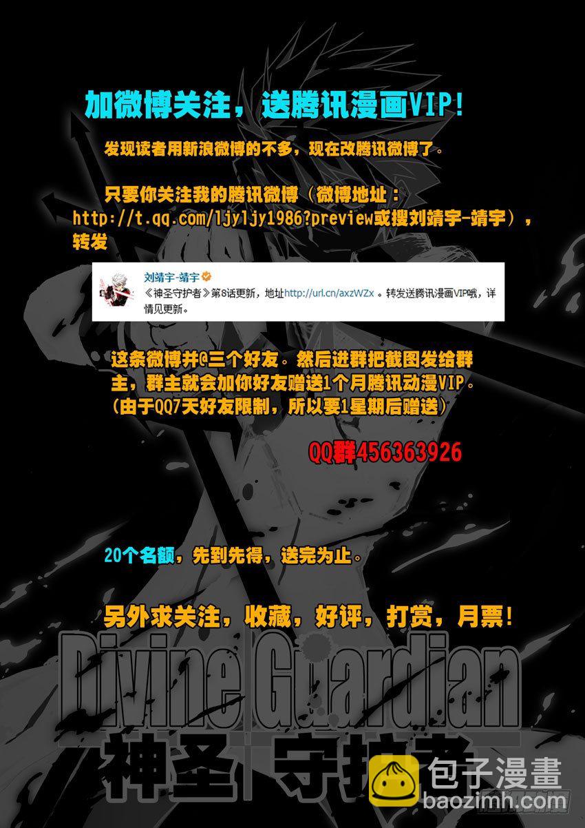 第8话：抉择-第8话