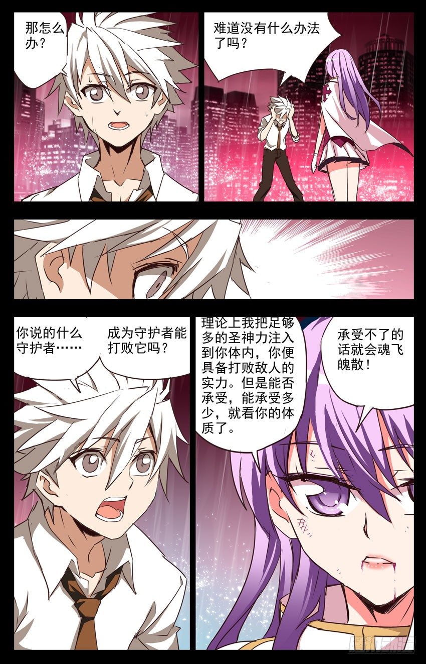 第8话：抉择-第8话