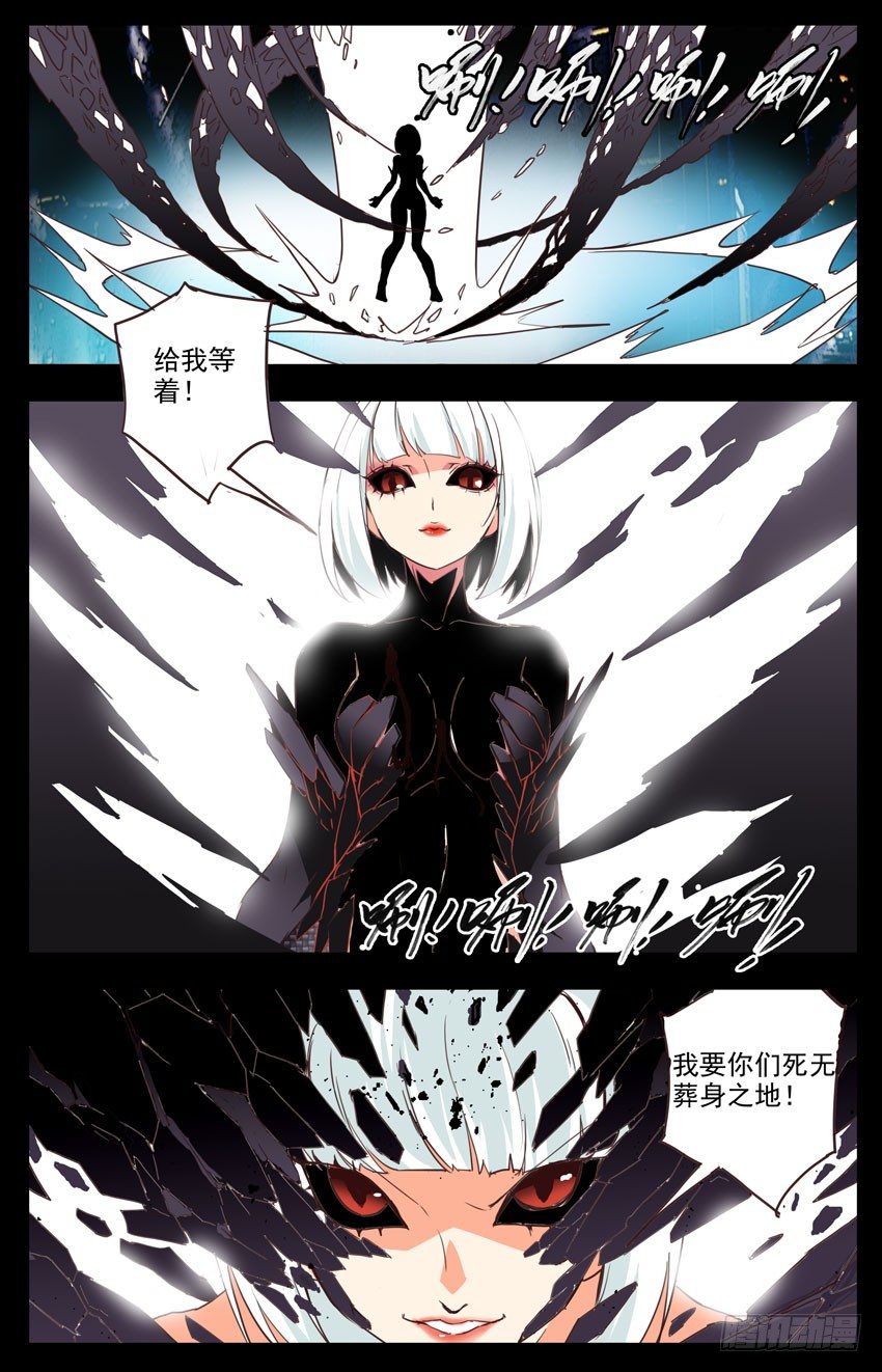 第72话：原形-第72话