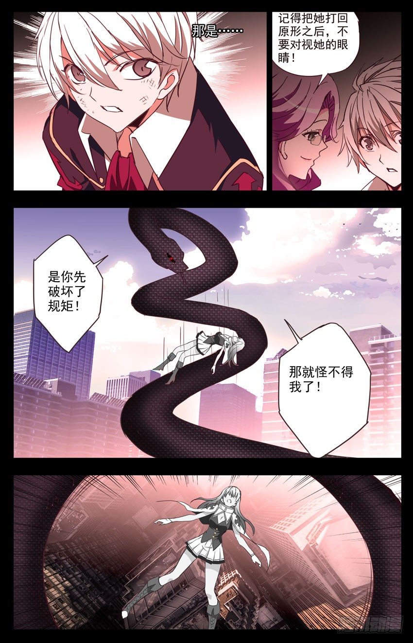 第72话：原形-第72话