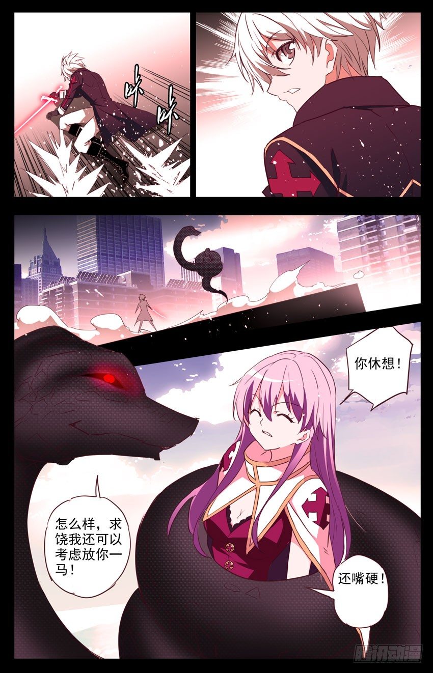 第72话：原形-第72话