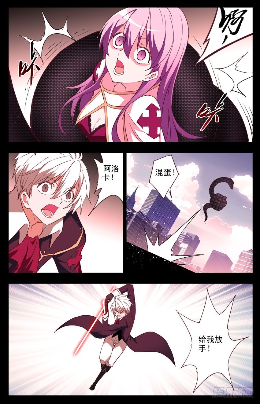 第72话：原形-第72话