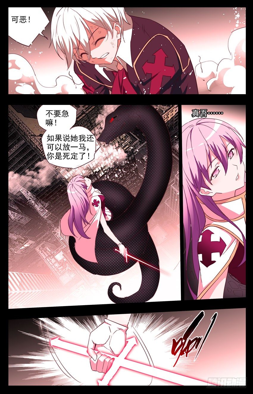 第72话：原形-第72话