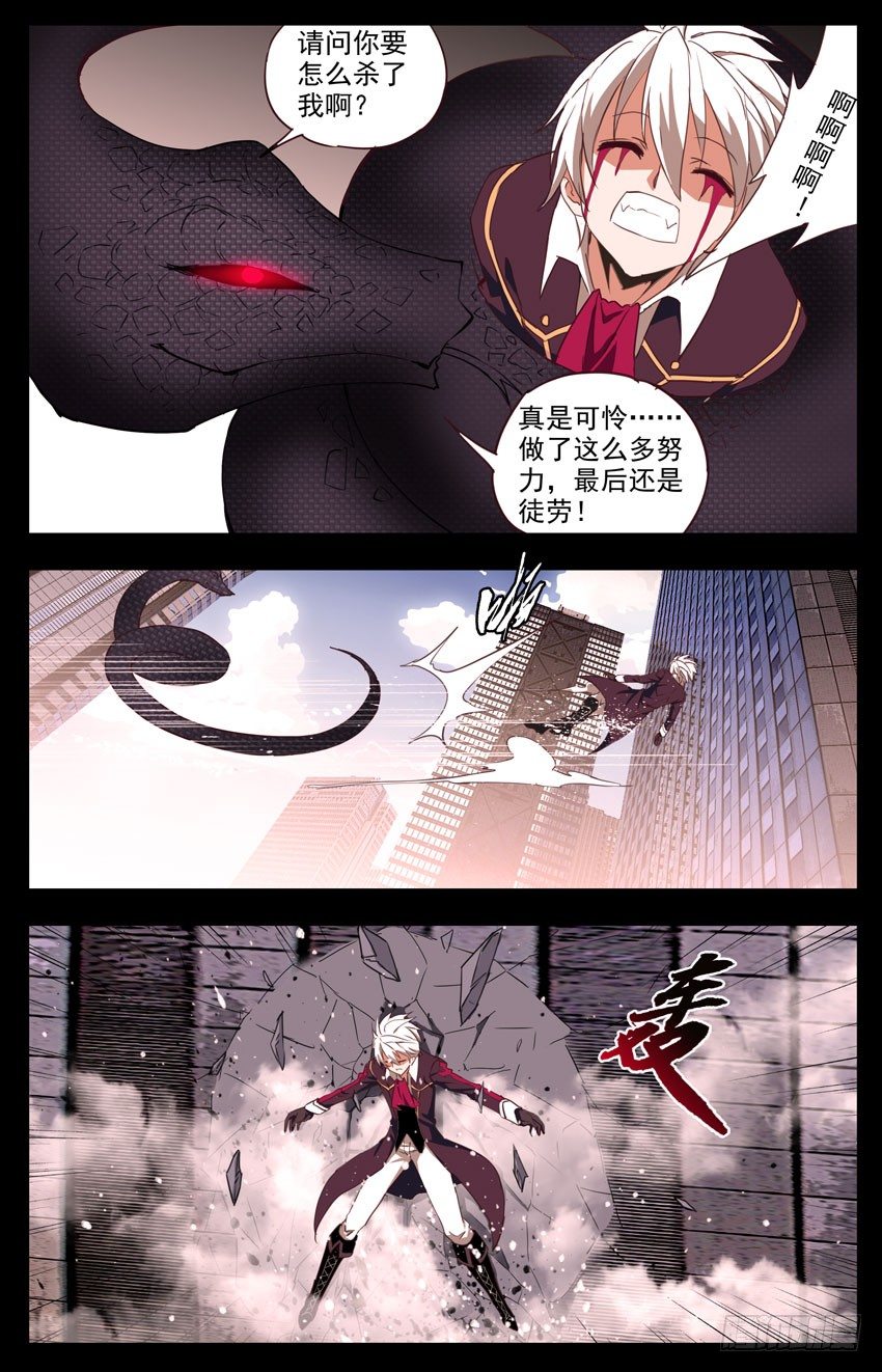 第74话：孤注一掷-第74话