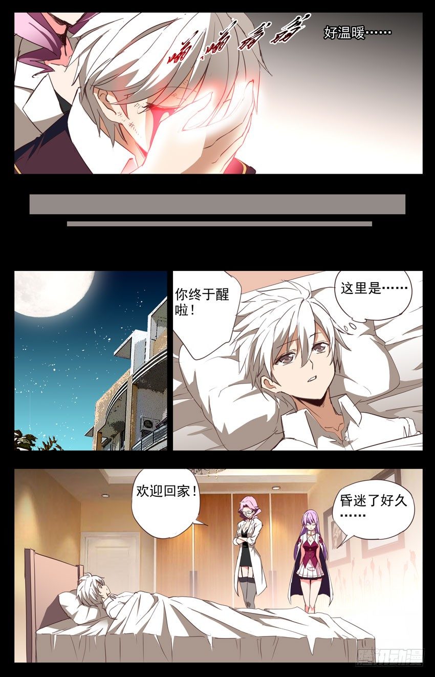 第76话：回家-第76话