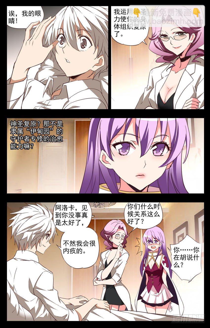 第76话：回家-第76话