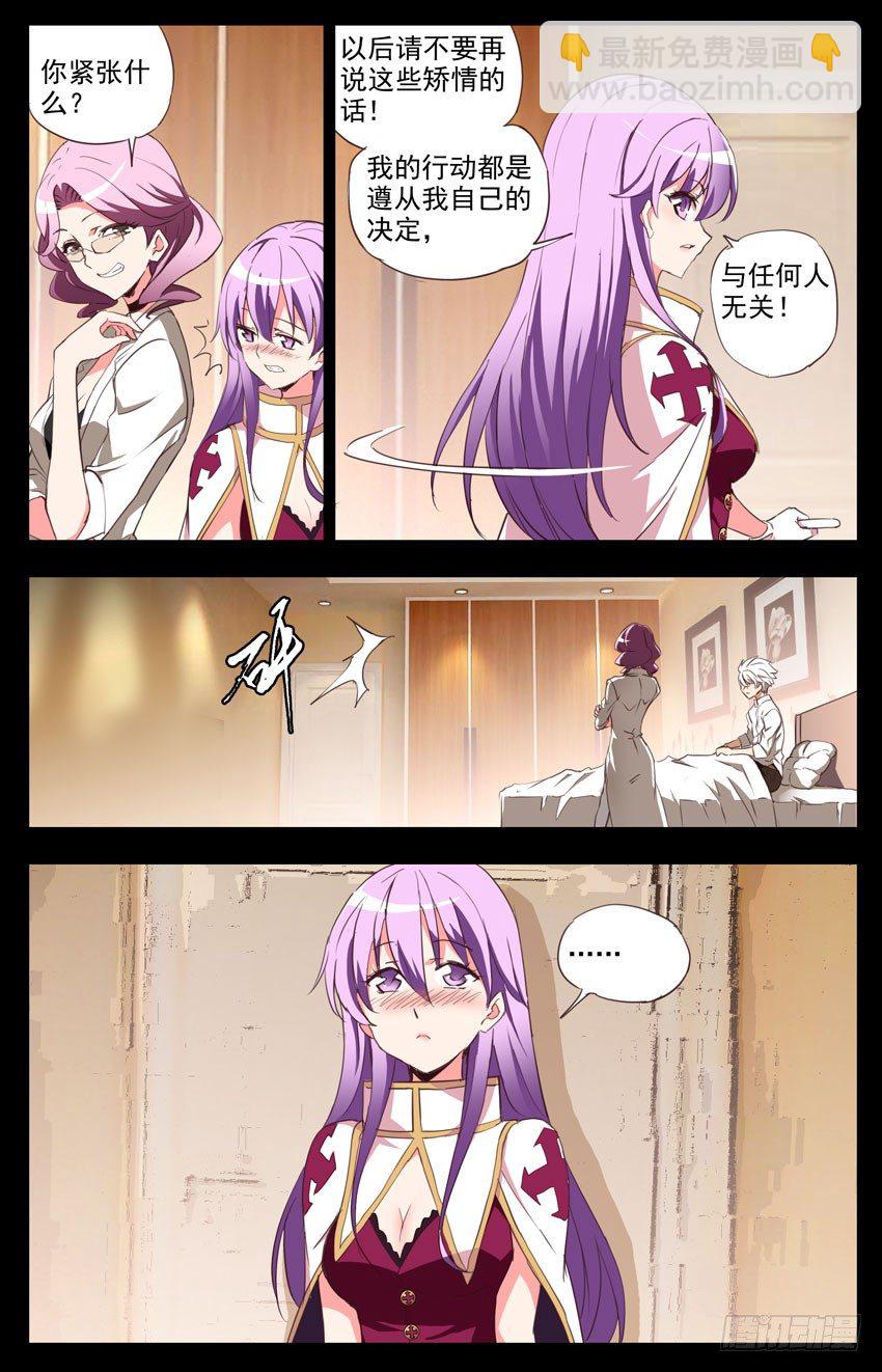 第76话：回家-第76话