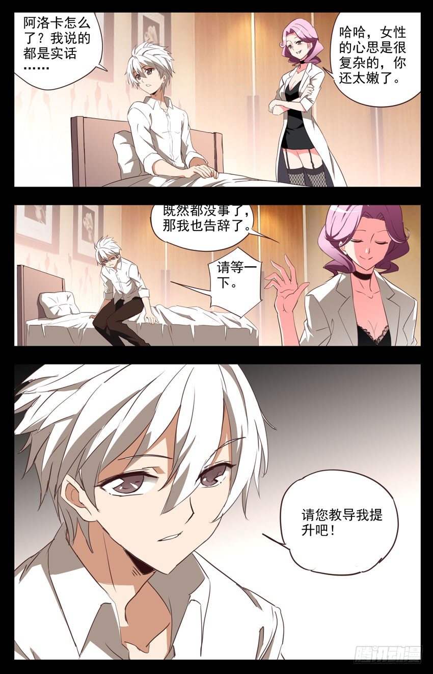 第76话：回家-第76话