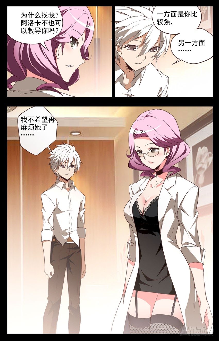 第76话：回家-第76话