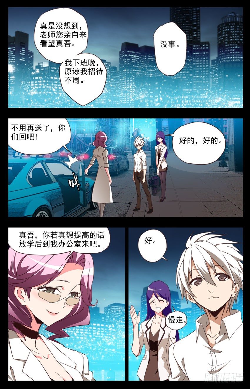 第76话：回家-第76话