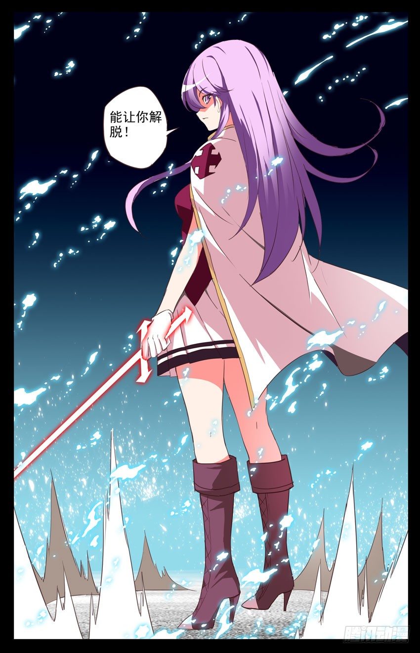 第78话：协议-第78话