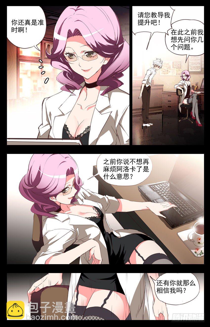 第78话：协议-第78话