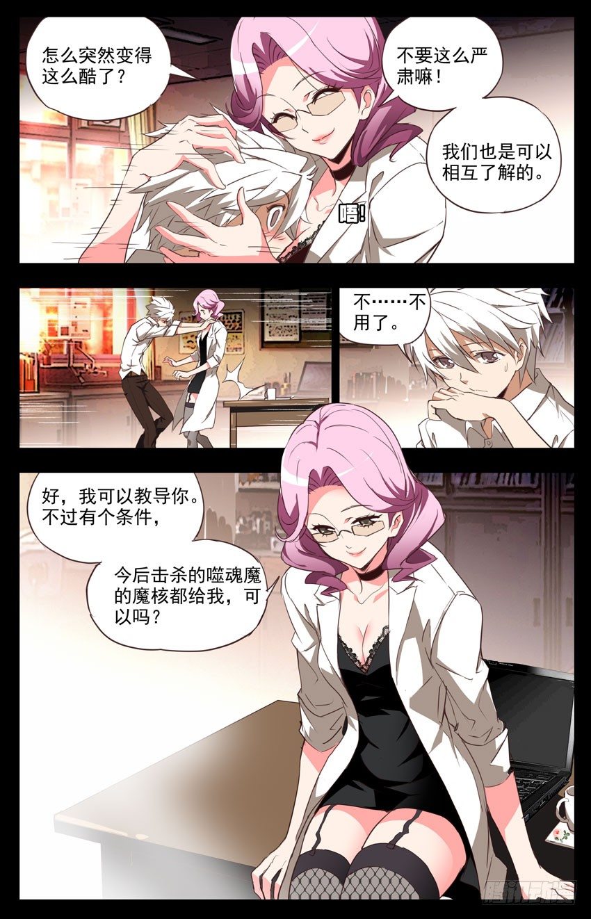 第78话：协议-第78话