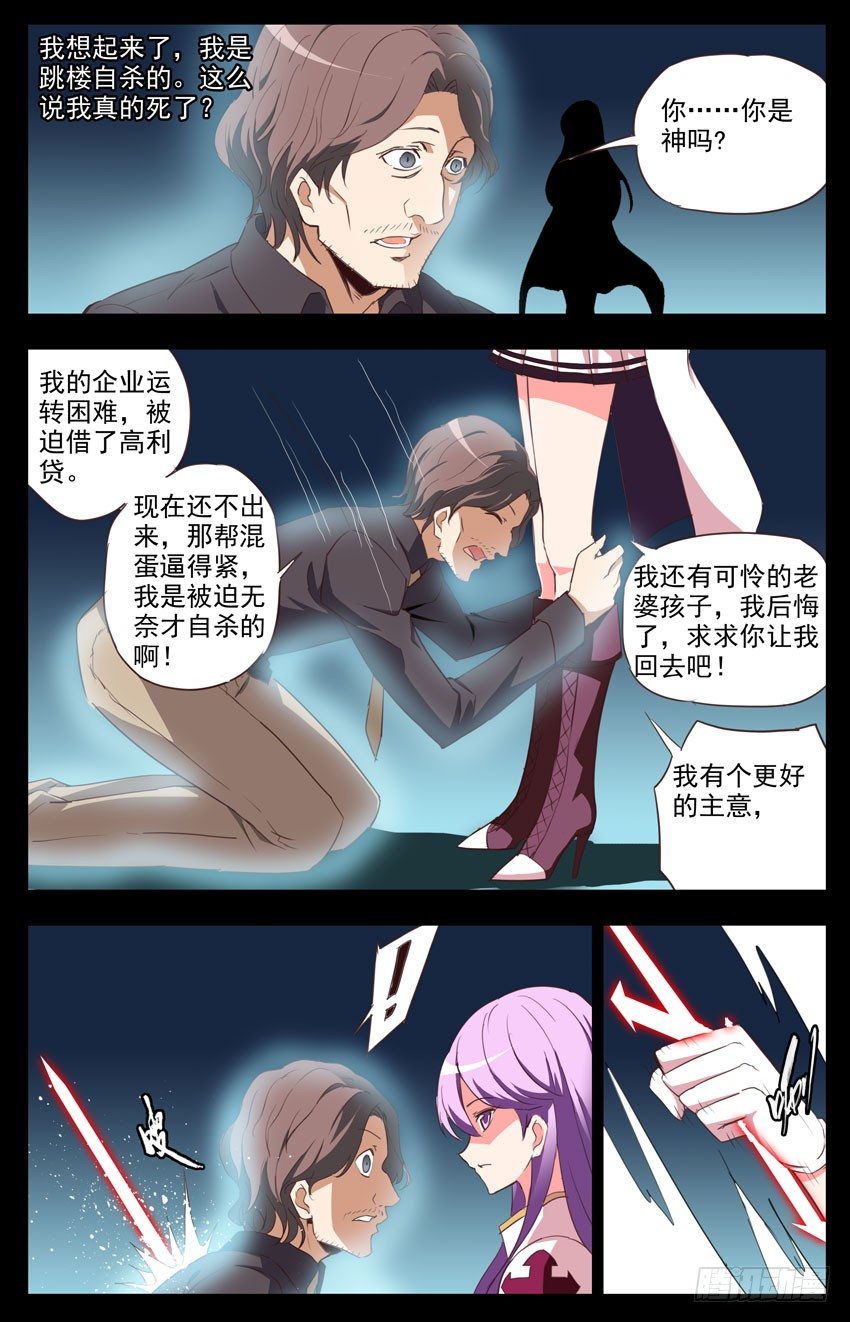 第78话：协议-第78话