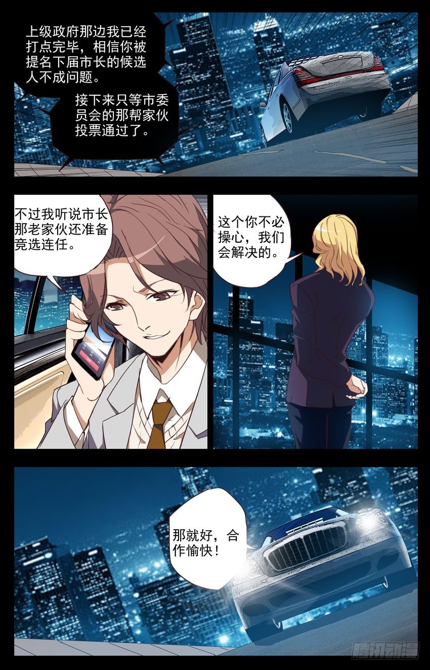 第80话：夜-第80话