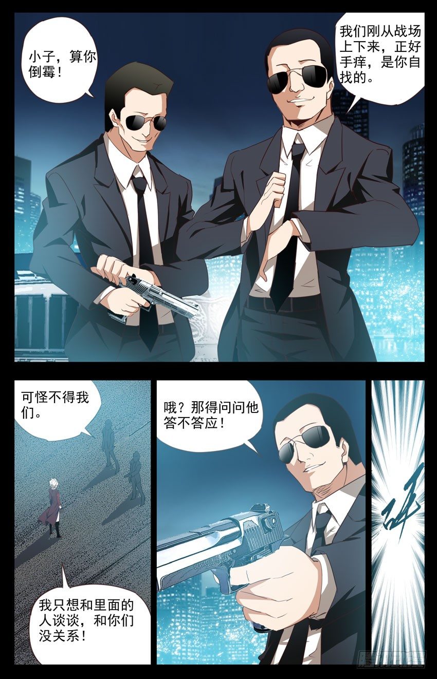 第80话：夜-第80话