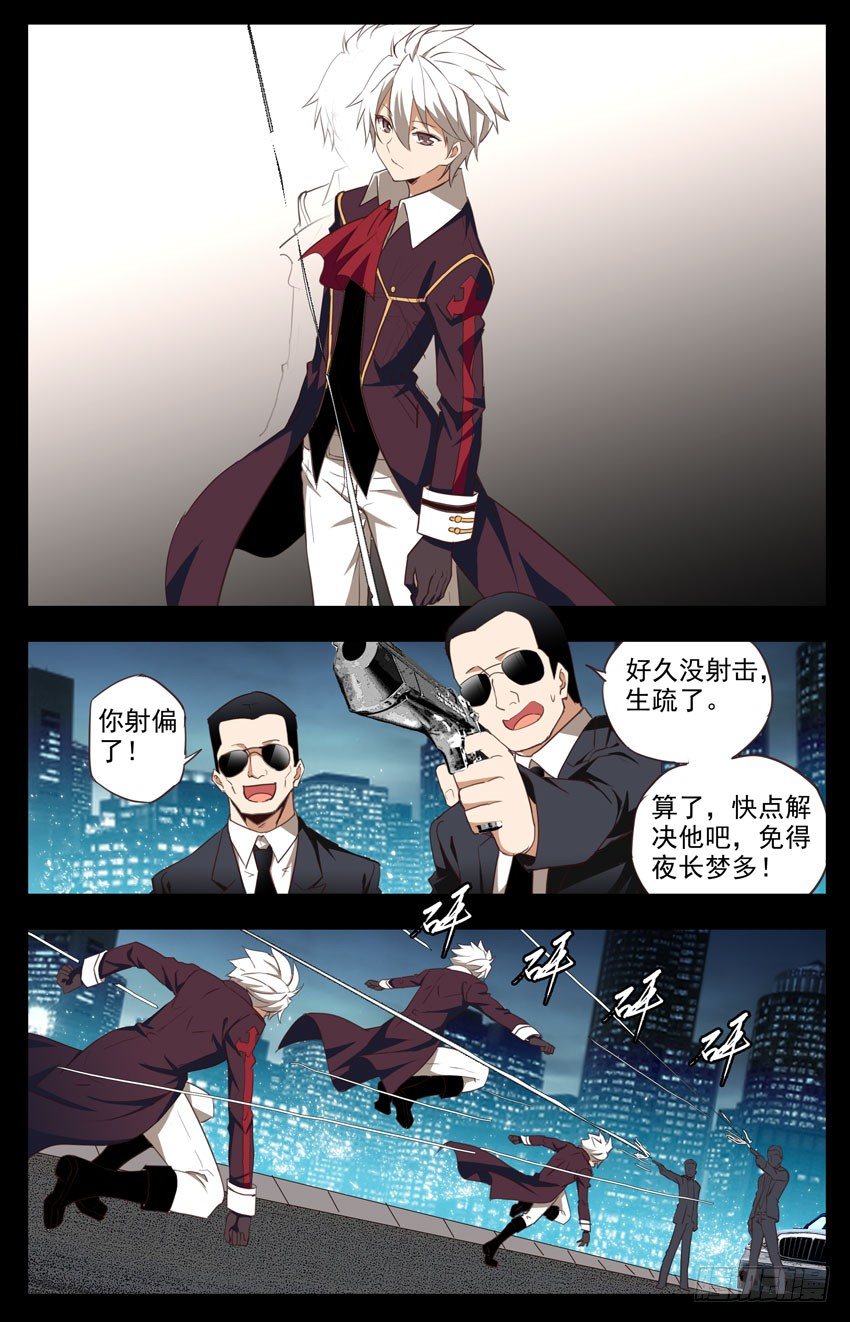 第80话：夜-第80话