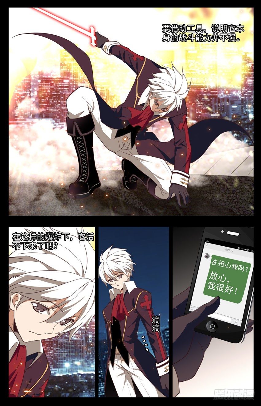 第82话：有来有往-第82话