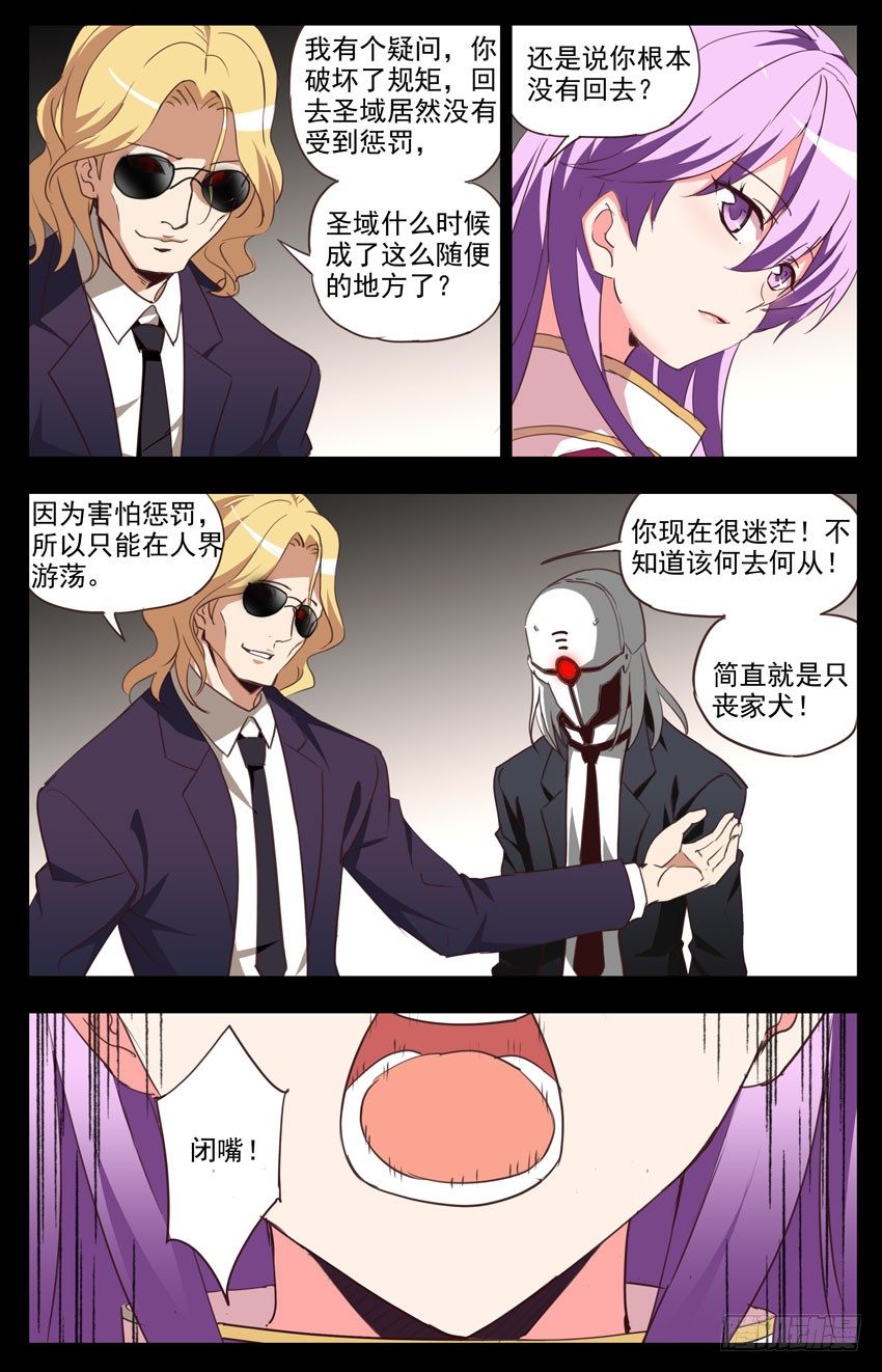 第84话：消灭恶灵-第84话