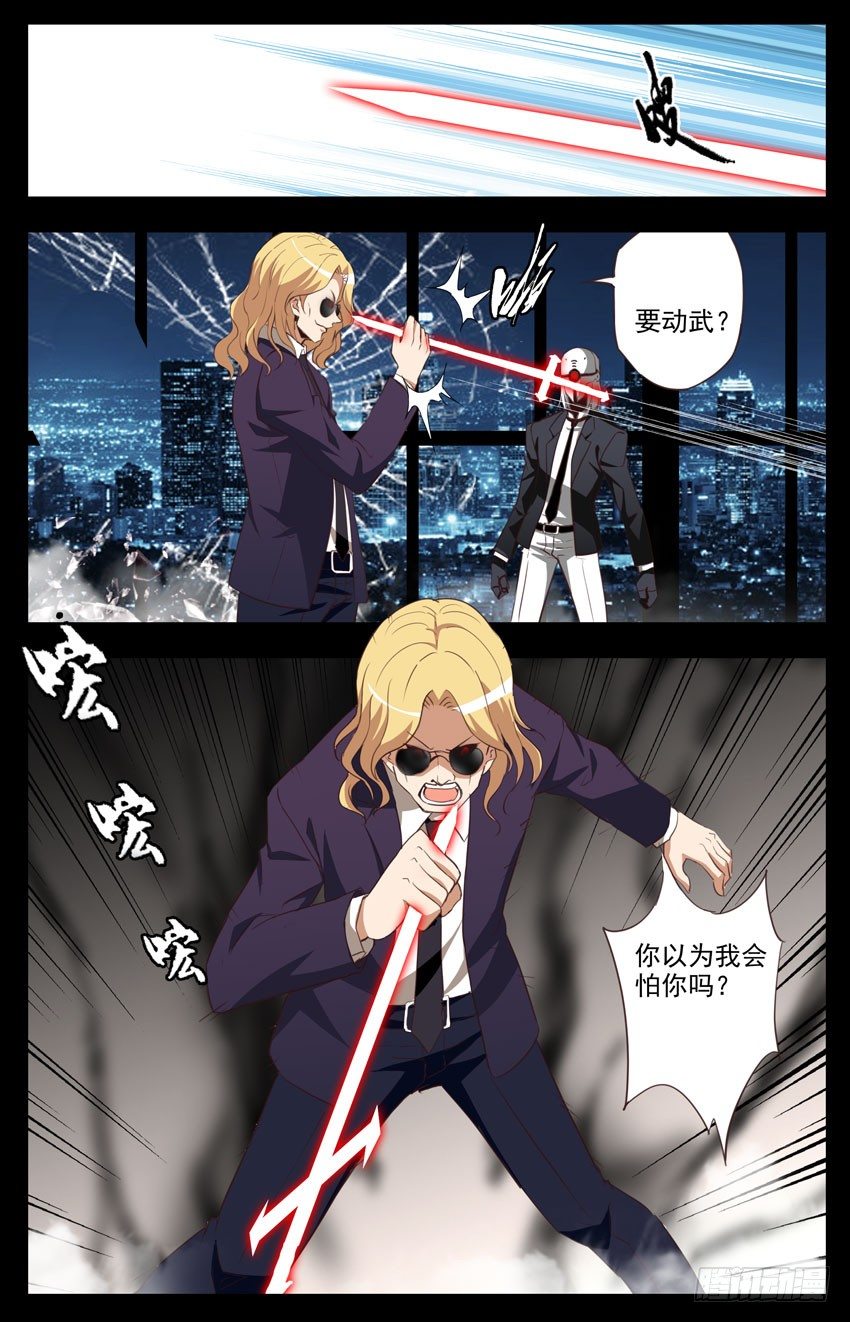 第84话：消灭恶灵-第84话