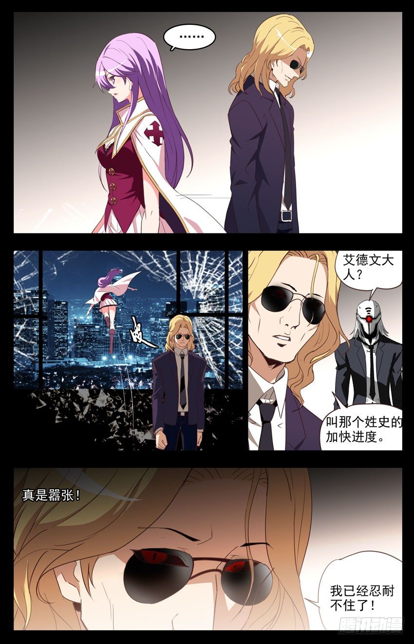 第84话：消灭恶灵-第84话