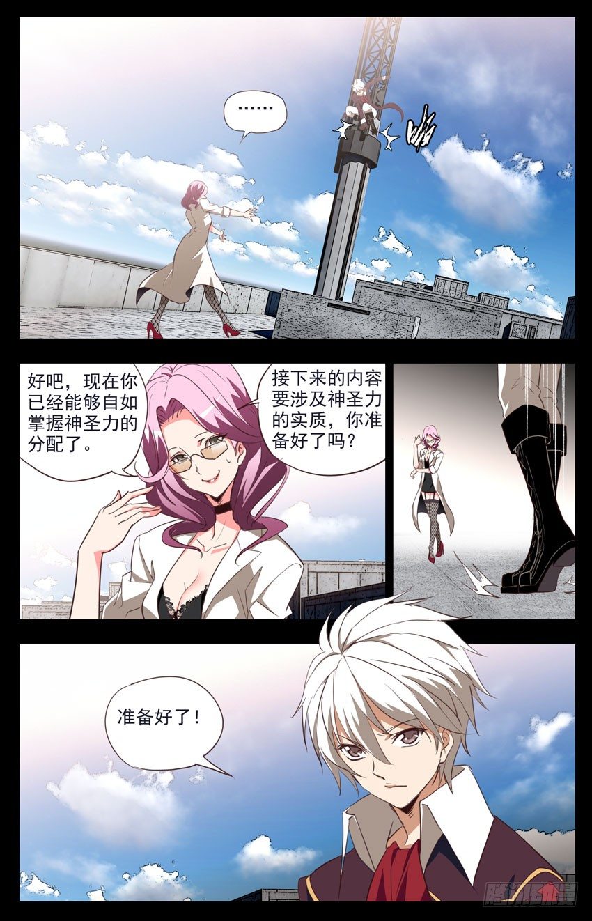 第86话：道路-第86话