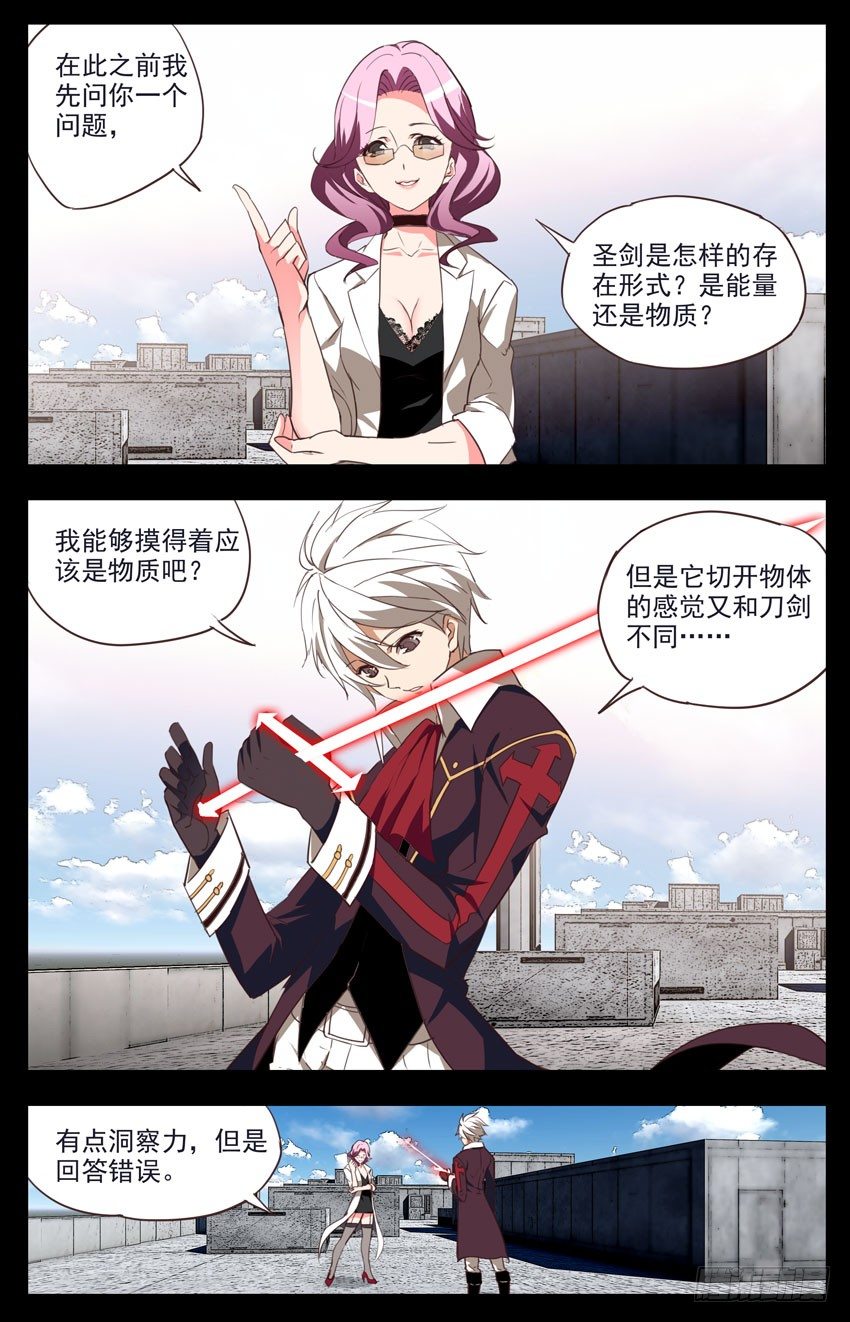 第86话：道路-第86话