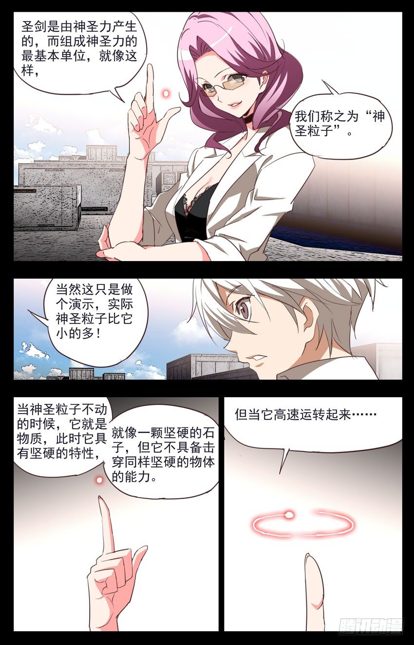 第86话：道路-第86话