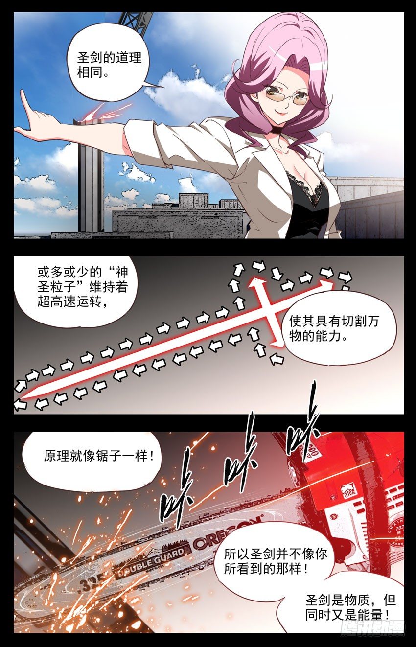 第86话：道路-第86话