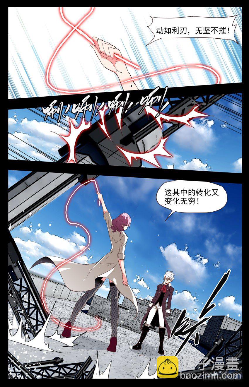 第86话：道路-第86话