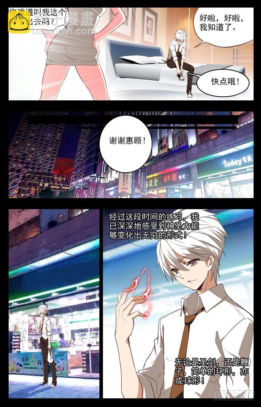 第88话：钻头-第88话