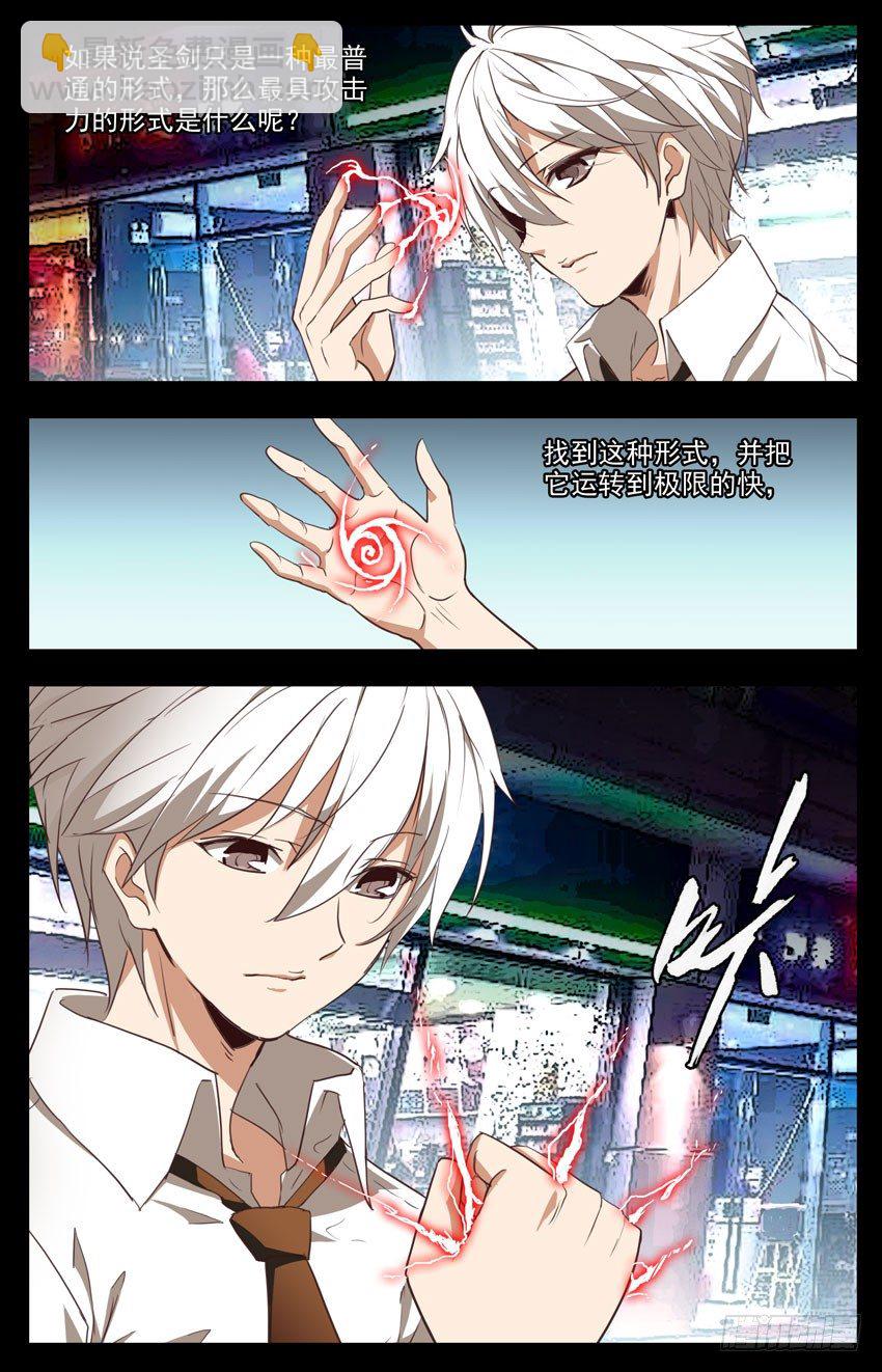 第88话：钻头-第88话