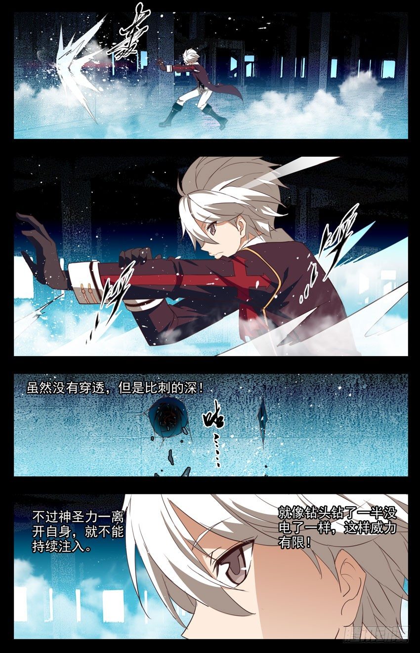 第88话：钻头-第88话