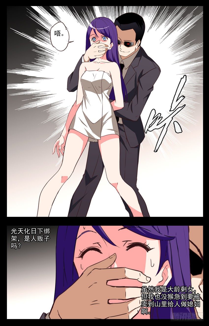 第90话：绑架-第90话